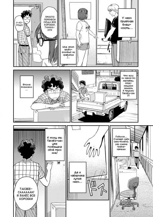 Seiyoku Gunjou глава 7 Хентай манга и Додзинси
