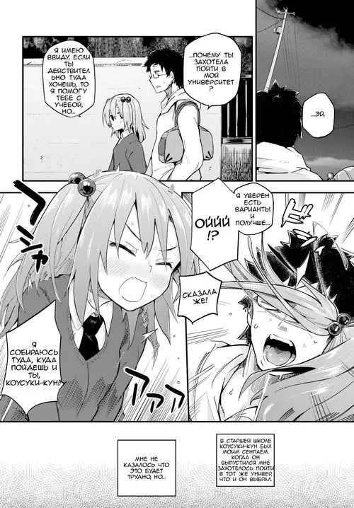 Yuu-chan's Friday / Пятница с Юи чан