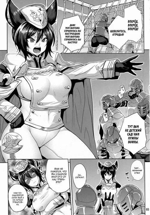 Granblue Fantasy. Oni Kyoukan no Zecchou Kunren