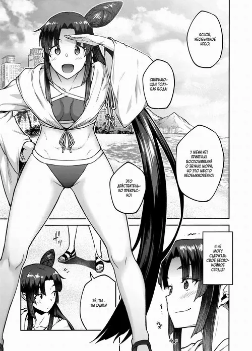 Fate/Grand Order. Chaldea Life глава III / Жизнь Халдеи Хентай манга и Додзинси