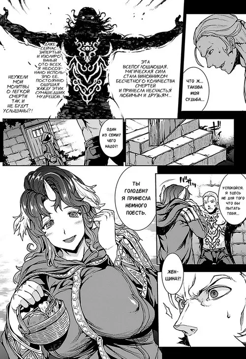 Pandra 2nd story - Shinkyoku no Grimoire III №18 Хентай манга читать онлайн Pandra 2nd story - Shinkyoku no Grimoire III глава 18 Хентай манга и Додзинси