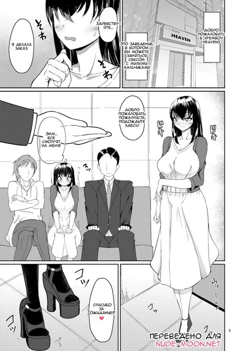 Otokonoko Fuuzoku de Shinu hodo Ikasaretekita