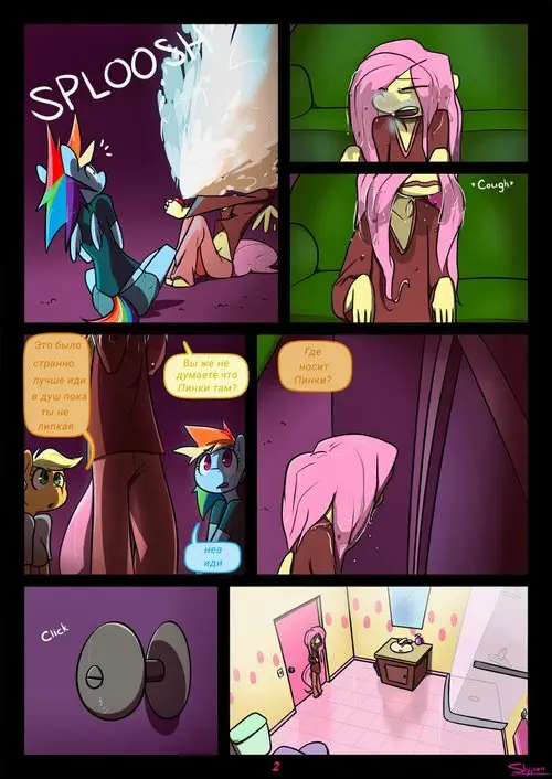 My Little Pony. Night Mares глава 3