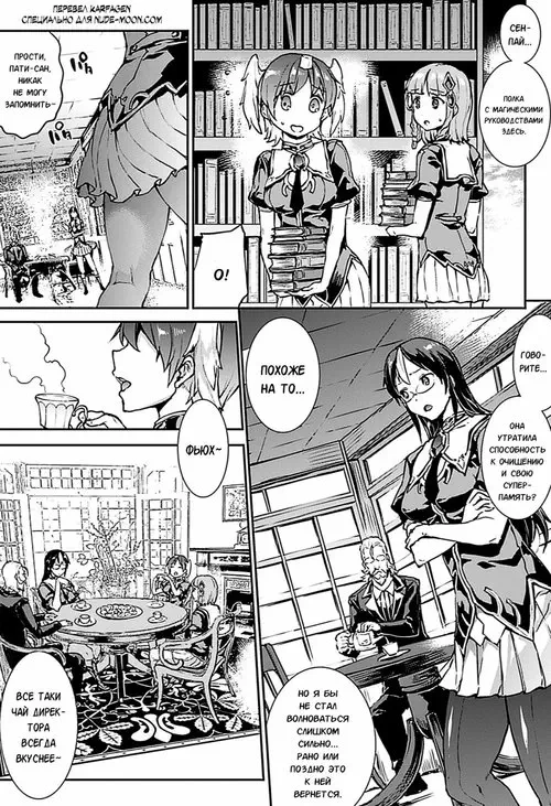 Pandra 2nd story - Shinkyoku no Grimoire III глава 21 Хентай манга и Додзинси