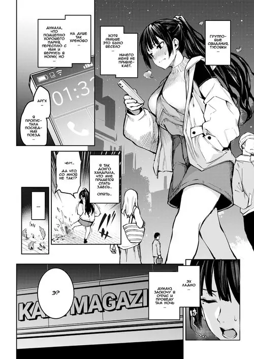 Bitch Slump Azato-san / Депрессия сучки Асато