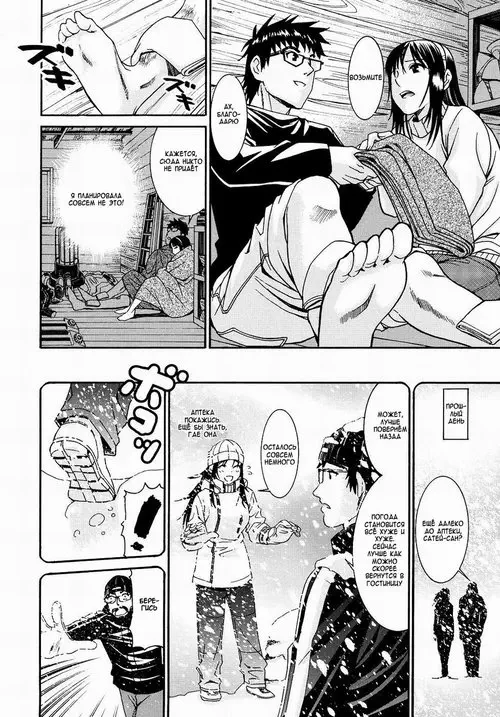 Yanagida-kun to Mizuno-san №14 / Янагида и Мизуно-сан Хентай манга читать онлайн Yanagida-kun to Mizuno-san глава 14 / Янагида и Мизуно-сан Хентай манга и Додзинси
