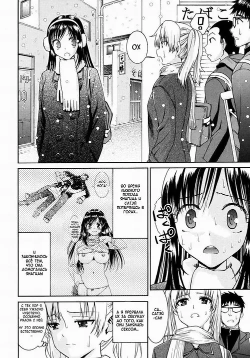 Yanagida-kun to Mizuno-san №15 / Янагида и Мизуно-сан Хентай манга читать онлайн Yanagida-kun to Mizuno-san глава 15 / Янагида и Мизуно-сан Хентай манга и Додзинси