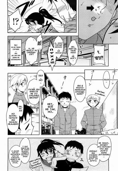 Shinryaku Teki Renai Shugi №7-9 Хентай манга читать онлайн Shinryaku Teki Renai Shugi глава 7-9 Хентай манга и Додзинси
