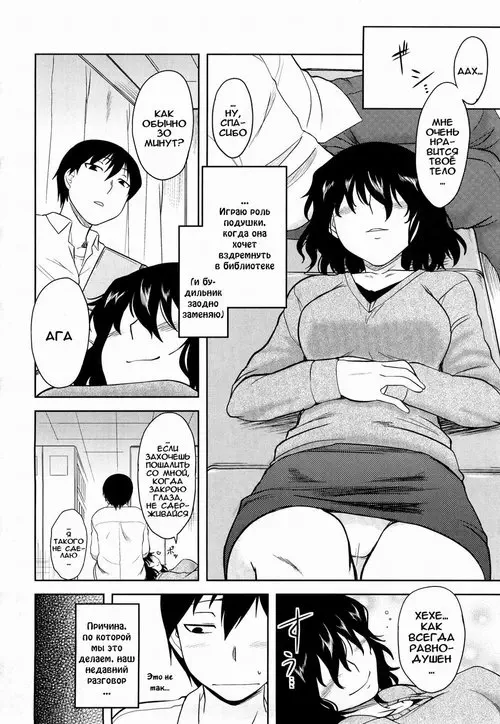 Shinryaku Teki Renai Shugi №10-11 Хентай манга читать онлайн Shinryaku Teki Renai Shugi глава 10-11 Хентай манга и Додзинси