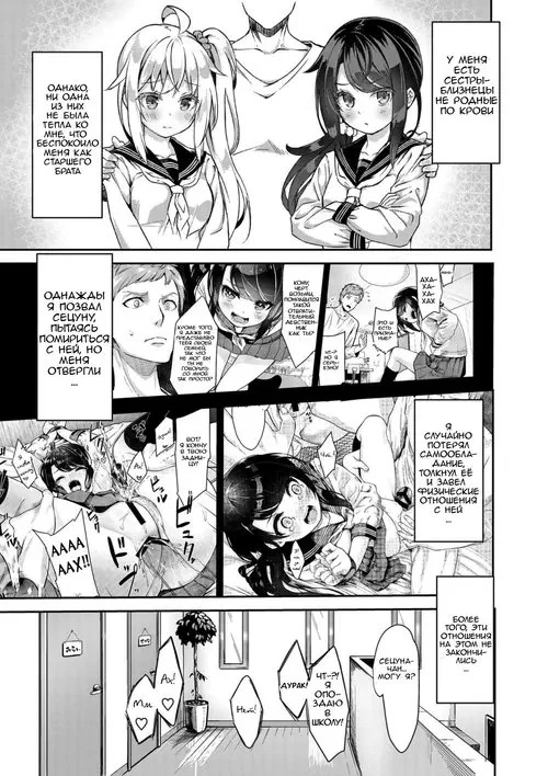 Sister Breeding глава 2 - Gimai Tsukimiya Mirai Aokan Choukyou Hen / Воспитание сестры - Секс-тренинг на свежем воздухе со сводной сестрой Цукимией Мирай