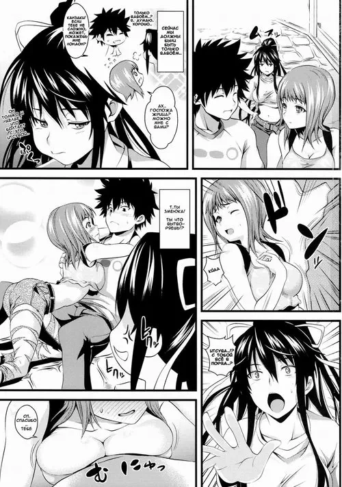 Amakusa Moyou na №2 Хентай манга читать онлайн To Aru Majutsu no Index. Amakusa Moyou na глава 2 Хентай манга и Додзинси