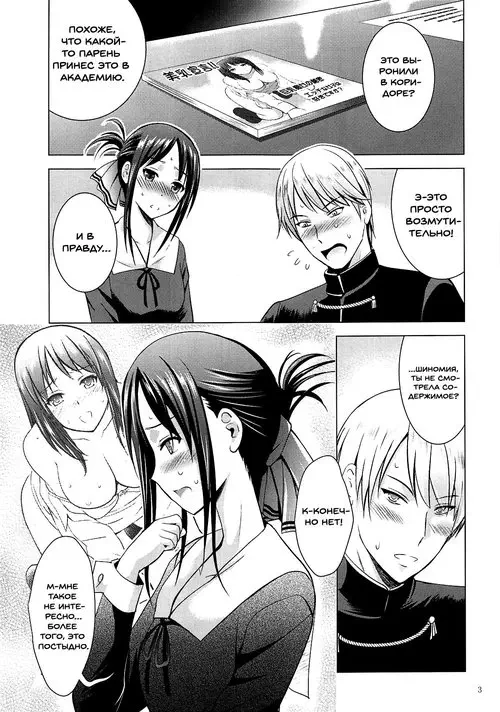 Kaguya-sama wa Ecchi Saretai / Госпожа Кагуя хочет пошлостей Хентай манга читать онлайн Kaguya-sama Wa Kokurasetai. Kaguya-sama wa Ecchi Saretai / Госпожа Кагуя хочет пошлостей Хентай манга и Додзинси