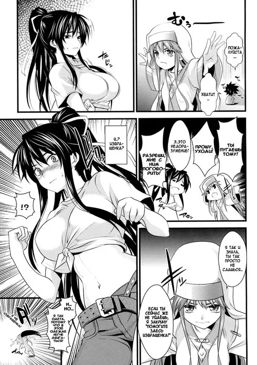 Amakusa Moyou na №3 Хентай манга читать онлайн To Aru Majutsu no Index. Amakusa Moyou na глава 3 Хентай манга и Додзинси