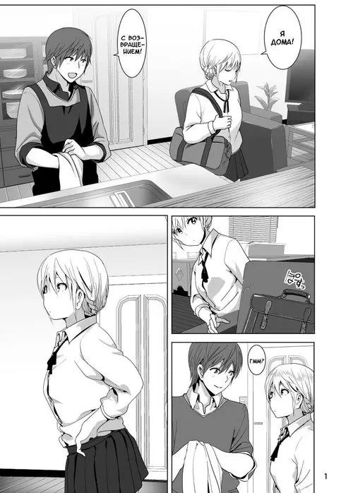 Imouto no Oppai ga Marudashi Datta Hanashi глава 2 / Байка о том как младшая сестра была с сиськами напоказ