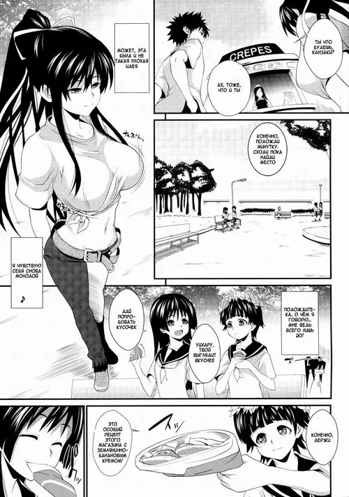 Amakusa Moyou na №4 Хентай манга читать онлайн To Aru Majutsu no Index. Amakusa Moyou na глава 4 Хентай манга и Додзинси