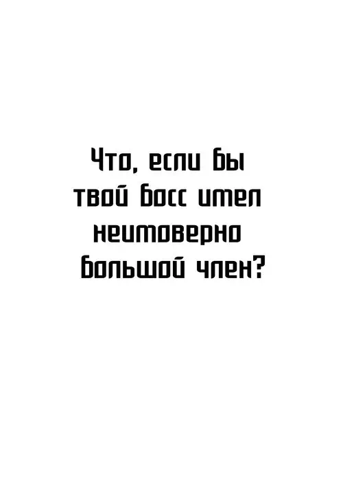 Black Lagoon. SUPER BIG SIZE! Хентай манга и Додзинси