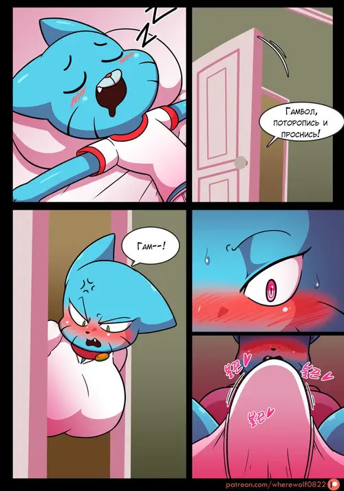The Amazing World Of Gumball. Lusty World of Nicole глава 1 - Monday / Похотливый мир Николь. Эпизод первый - Понедельник