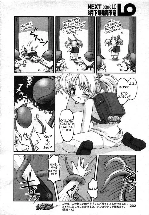 Azel's Exciting Road To School (Захватывающая дорога к школе) Хентай манга и Додзинси