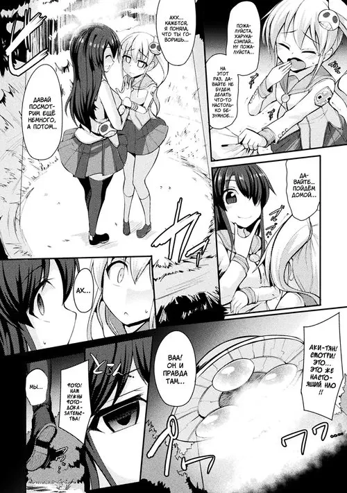 Kyuuen no Yami Kara no Yuuin (The Attraction of Dark Eternities) / Притяжение тёмных сущностей Хентай манга читать онлайн Kyuuen no Yami Kara no Yuuin (The Attraction of Dark Eternities) / Притяжение тёмных сущностей Хентай манга и Додзинси