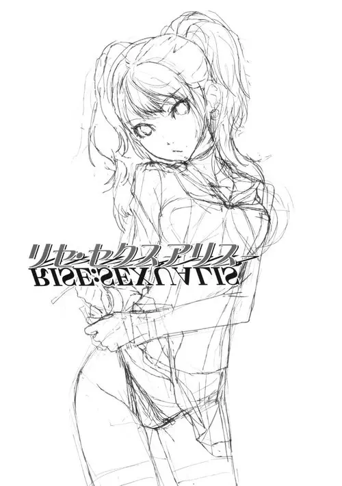 Persona 4. Rise Sexualis  глава 1 / Растущая сексуальность Рисе