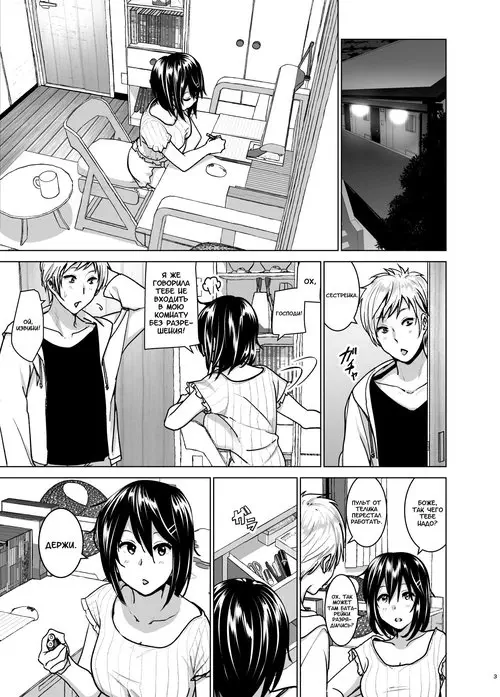 Imouto no Oppai ga Marudashi Datta Hanashi №6 (Байка о том, как младшая сестра была с сиськами напоказ) Хентай манга читать онлайн Imouto no Oppai ga Marudashi Datta Hanashi глава 6 (Байка о том, как младшая сестра была с сиськами напоказ) Хентай манга и Додзинси