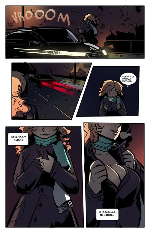 Night Walk / Ночная Прогулка