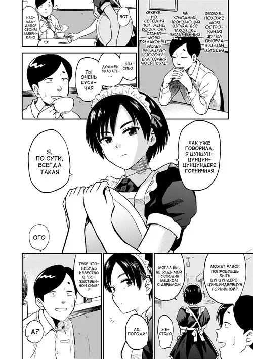 Seiyoku Gunjou глава 8 Хентай манга и Додзинси