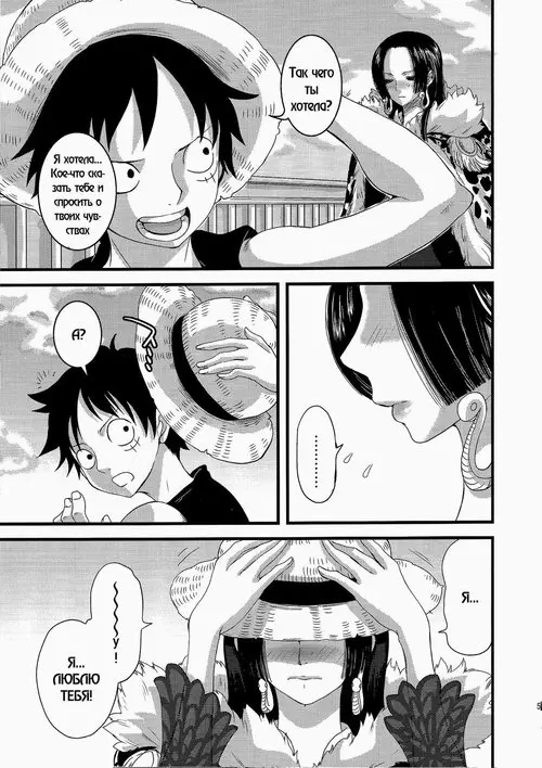 One Piece. Love Scat (Любовный налог) Хентай манга и Додзинси