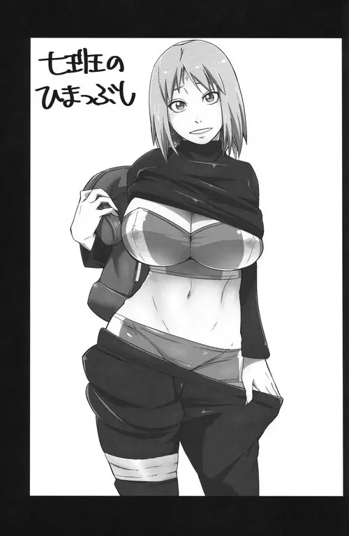 Naruto. Nanahan no Himatsubushi