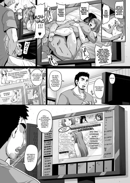 Otonari no Hitozuma o Joushiki Kaihen Appli de Hame Houdai! (Using a Hypno App To Change The Wife Next Door's Common Sense And Fucking Her As Much As I Like!) Хентай манга и Додзинси