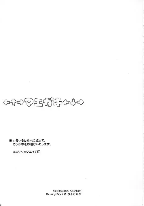 Kodomo no Jikan. Dear My Rin (Моя дорогая Рин) Хентай манга и Додзинси