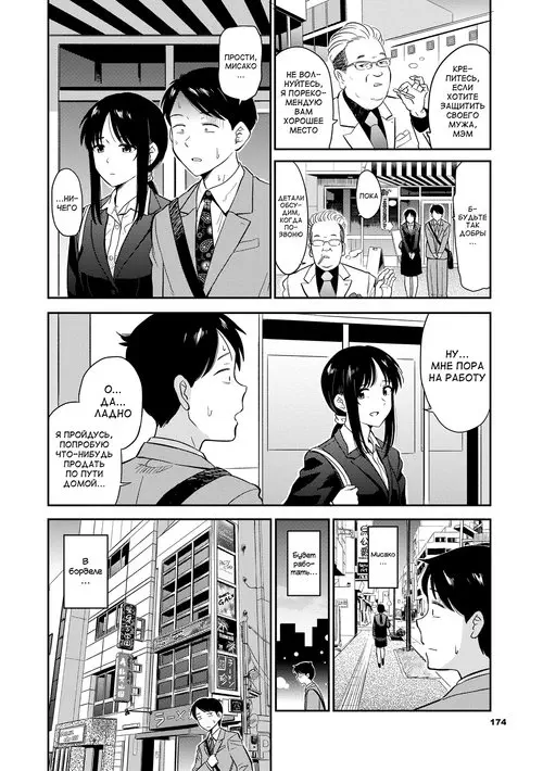 Seiyoku Gunjou глава 9 Хентай манга и Додзинси