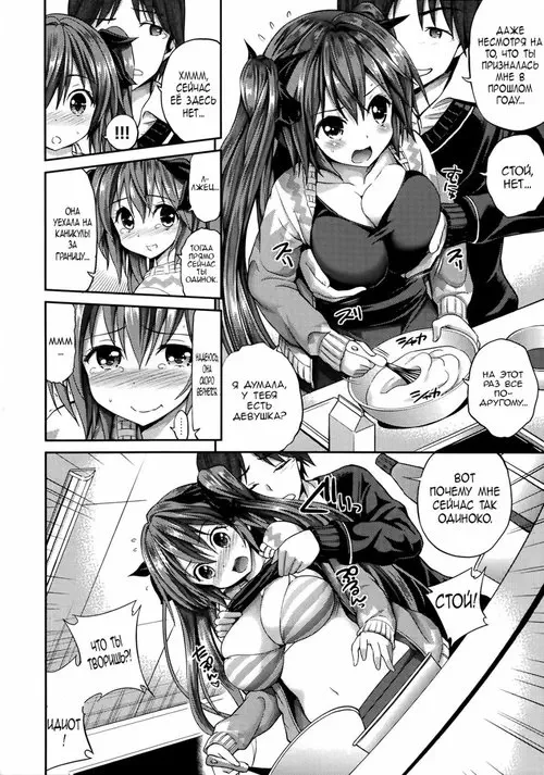 Valentine Repeat / Повтор Валентина Хентай манга и Додзинси