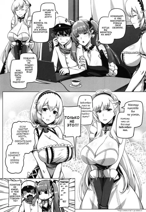 Azur Lane. Royal Surrounded / Королевское окружение