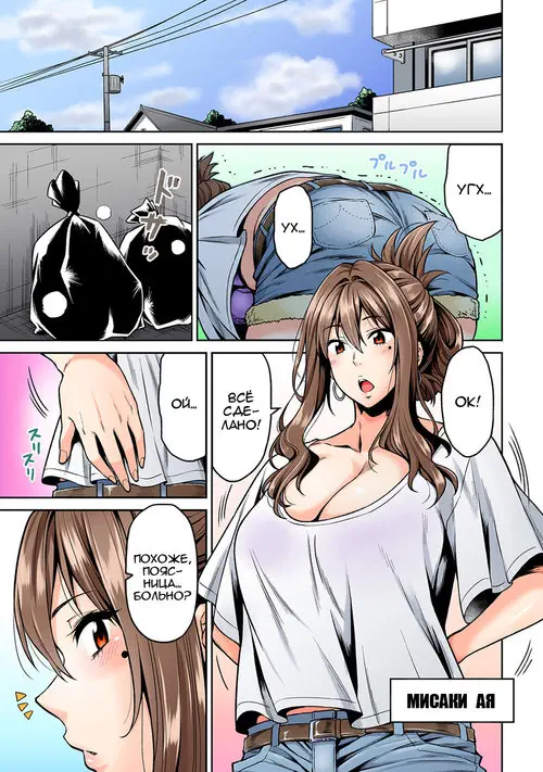 Hatsujou Munmun Massage! глава 1 Хентай манга и Додзинси