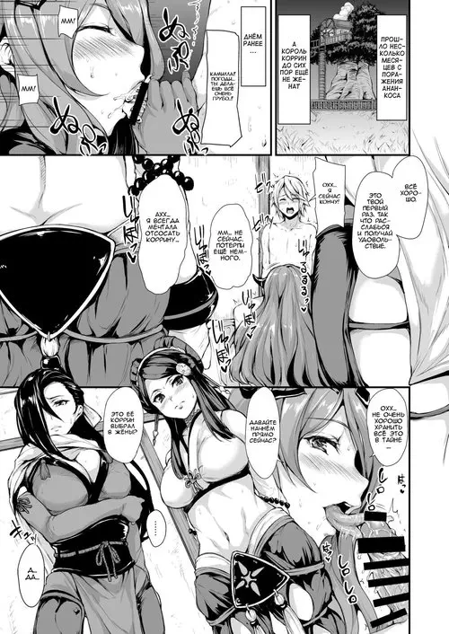 FE if Harem Хентай манга читать онлайн Fire Emblem If. FE if Harem Хентай манга и Додзинси