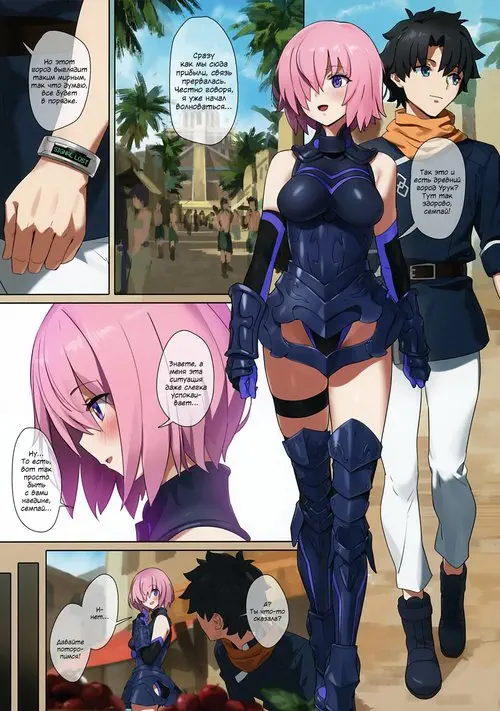 Zettai Mash Sensen Хентай манга читать онлайн Fate/Grand Order. Zettai Mash Sensen Хентай манга и Додзинси