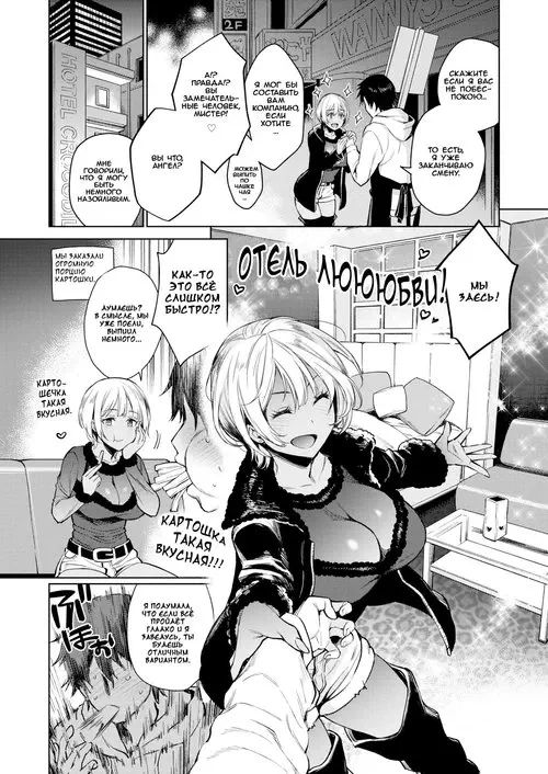Keeping Himari-san Company / Компания для Химари-сан