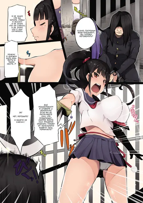 Shokushu no Wana