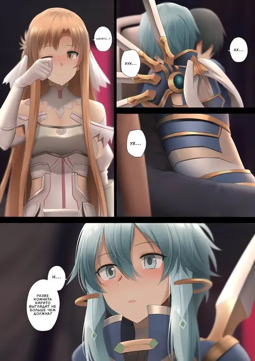 Sword Art Online. Taiyoushin Solus kara no Omoi Хентай манга и Додзинси