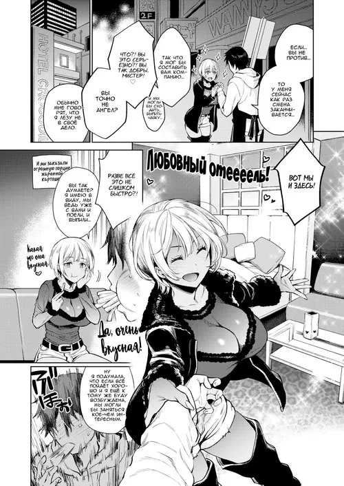Keeping Himari-san company / Составив компанию Химари-сан