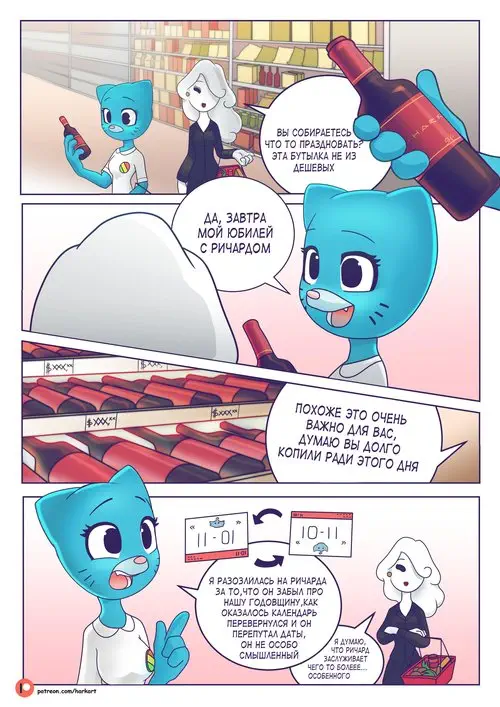 The Amazing World Of Gumball. The Amazing Surprise / Удивительный сюрприз