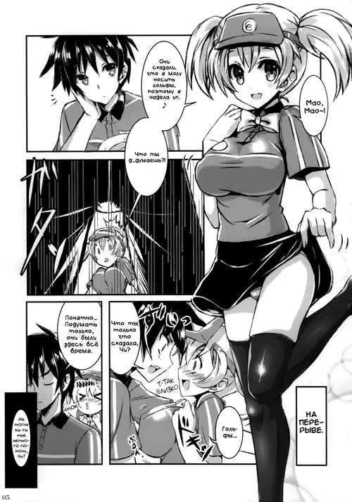 Hataraku Maou-sama. Hataraita Atono KneeSo Summer! ~Foot Job & Good Smell!~ (The Devil in My Kneesocks) / ~Работа ножками и хороший запах!~ Хентай манга и Додзинси