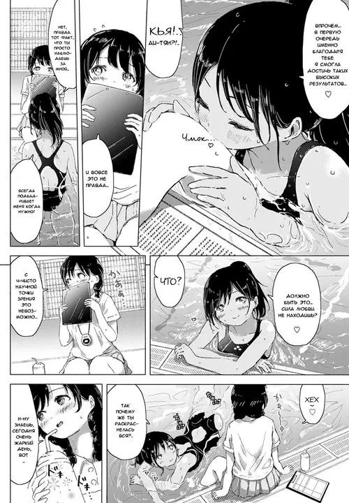 A Summer For Just The Two of Us ~Secret Summer~ / Лето лишь для нас двоих ~Секретное лето~