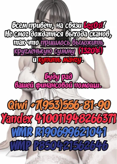 Kaa-san Janakya Dame Nanda!! глава 7 / Мама, это должна быть ты!