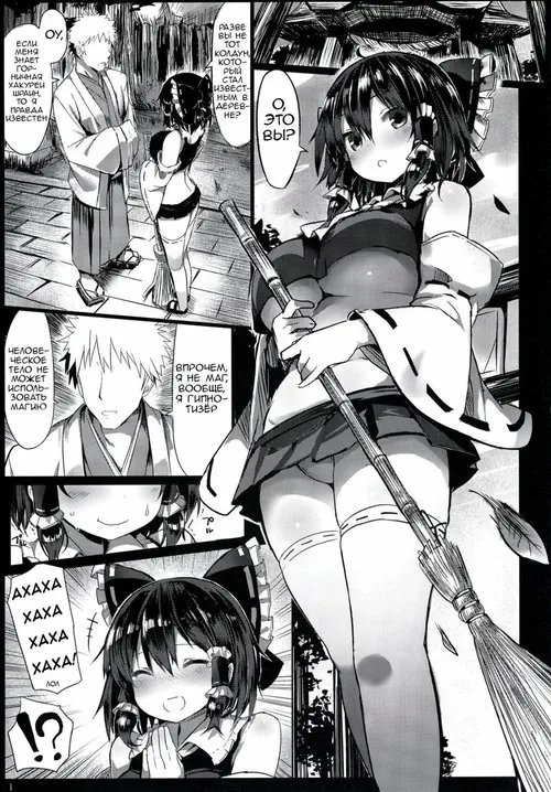 Touhou Project. Kanzen Kuppuku Saimin Reimu