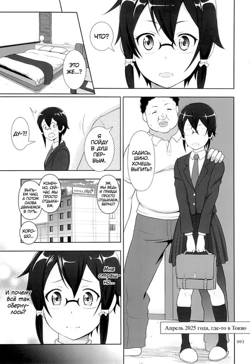 Sword Art Online. Sino Tyan no Usuusu na Enkou Nikki