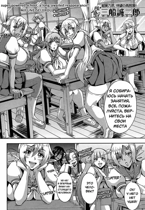 Elf Harem Academia глава 1-2 / Гарем в академии эльфов Хентай манга и Додзинси