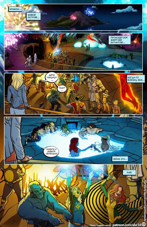 X-men. X-men Parody. Bacchanalia / Люди Икс. Вакханалия