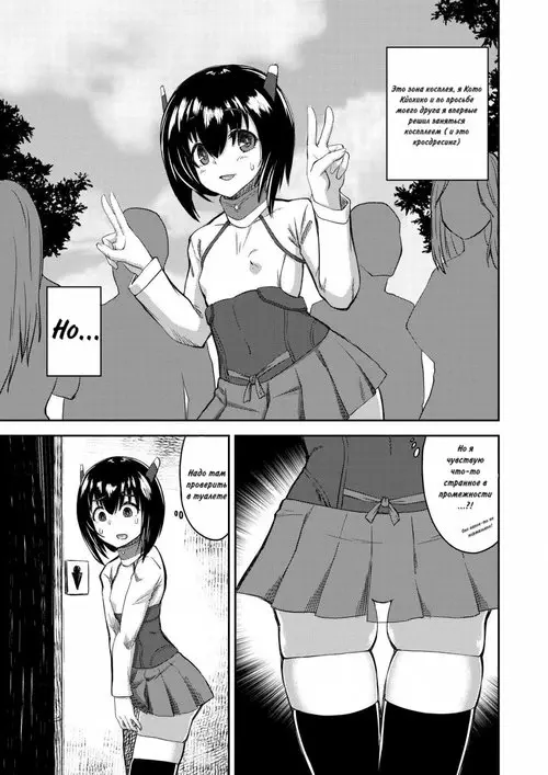 Boku no Onnanoko Cosplay Seikatsu / Моя жизнь косплеера со сменой пола
